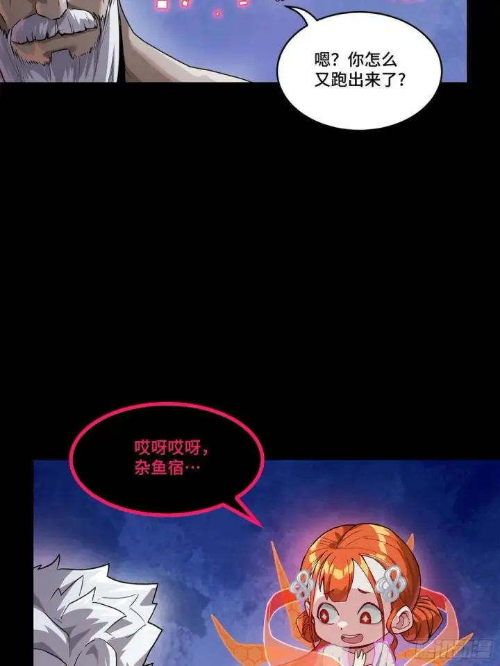 漫画《星甲魂将传》200 星回协议第42张图