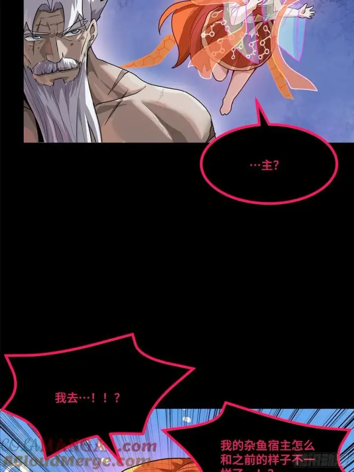 漫画《星甲魂将传》200 星回协议第43张图