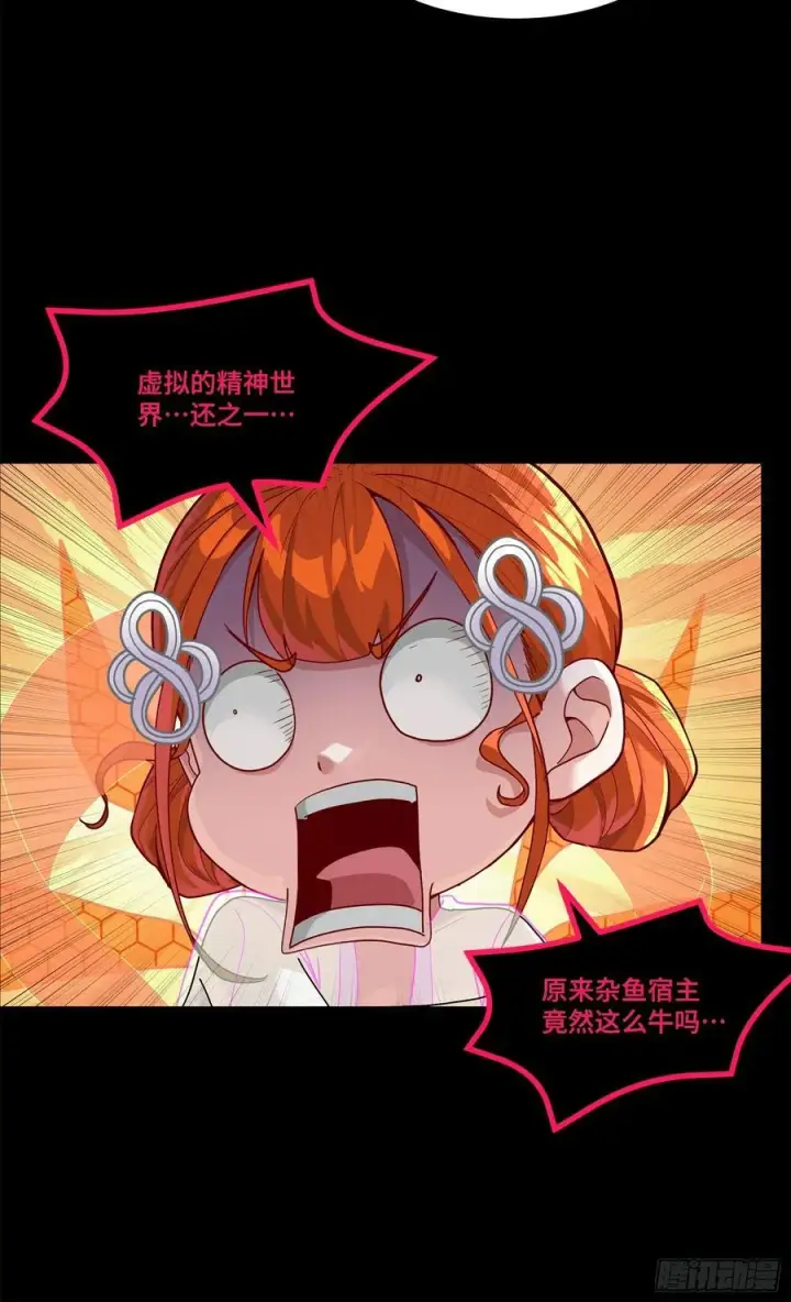 漫画《星甲魂将传》200 星回协议第47张图