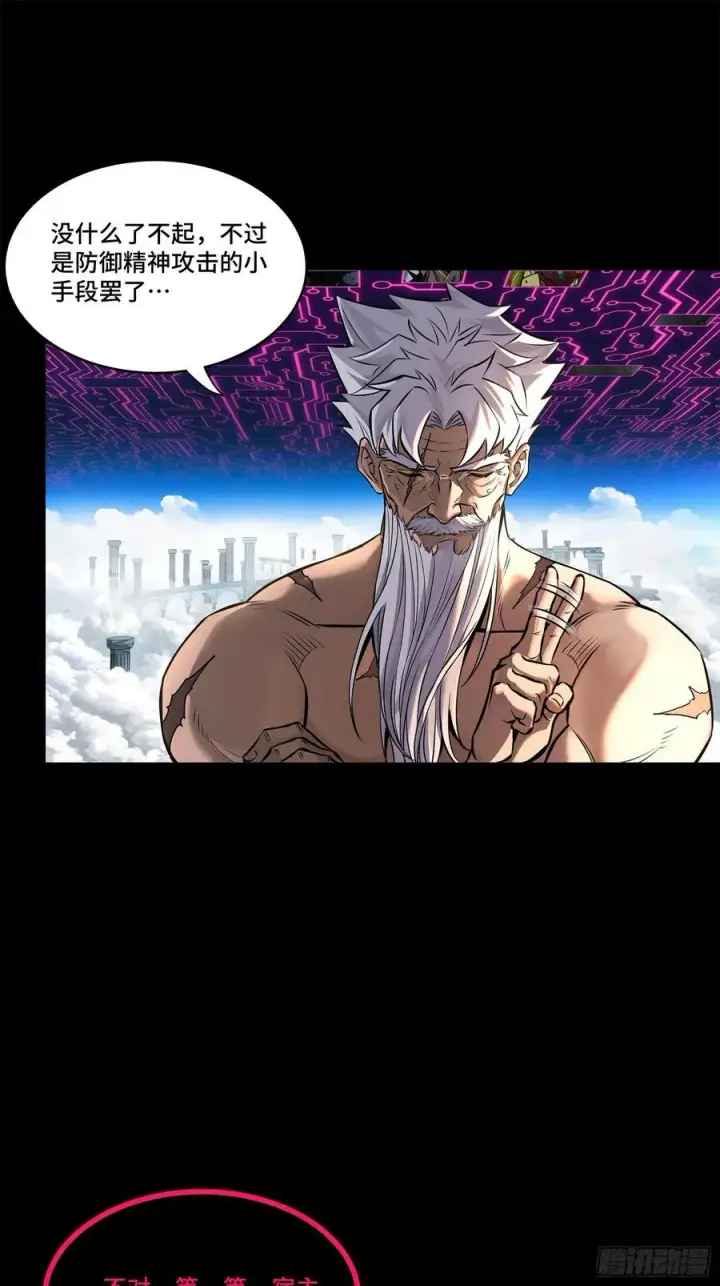 漫画《星甲魂将传》200 星回协议第48张图
