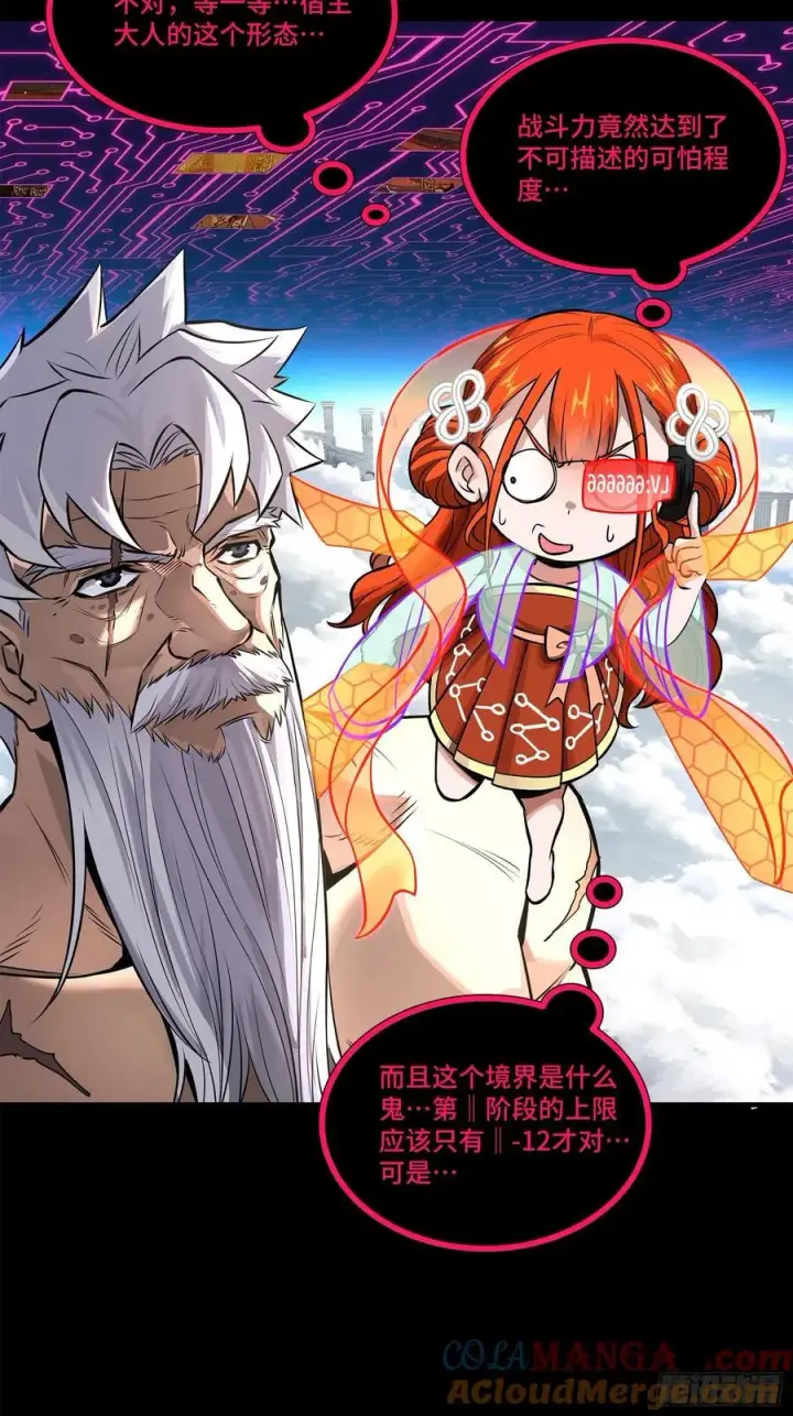 漫画《星甲魂将传》200 星回协议第49张图