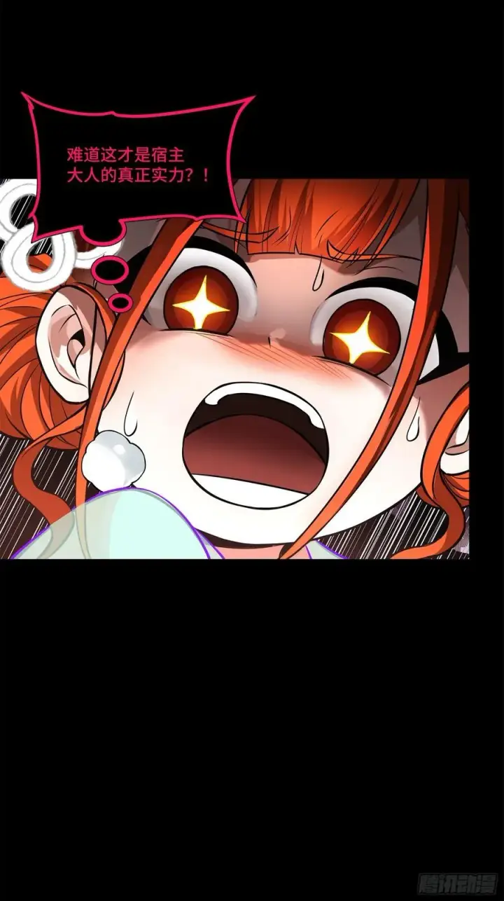 漫画《星甲魂将传》200 星回协议第50张图