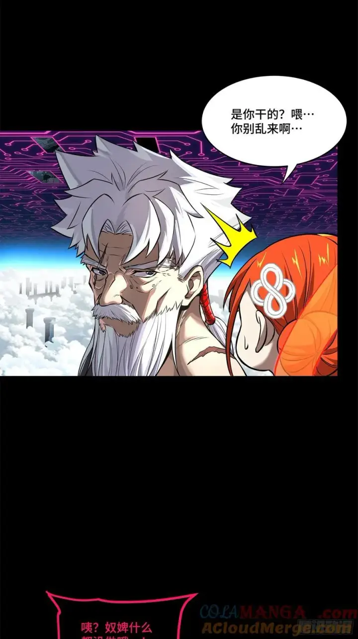 漫画《星甲魂将传》200 星回协议第52张图