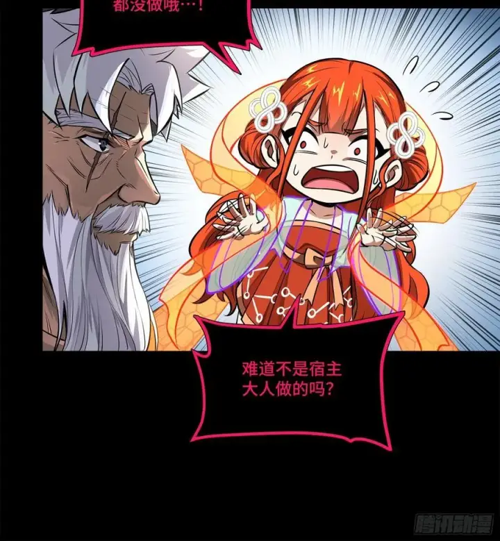 漫画《星甲魂将传》200 星回协议第53张图