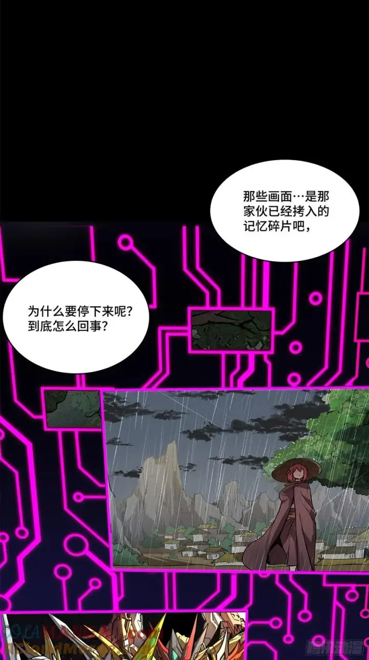 漫画《星甲魂将传》200 星回协议第55张图