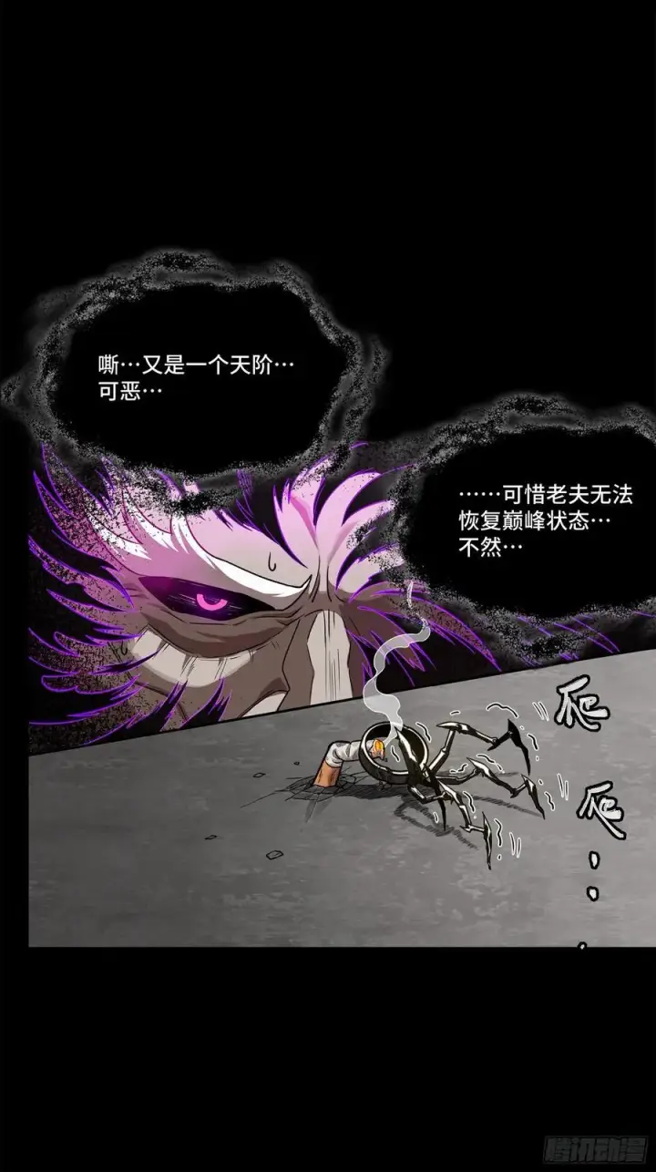 漫画《星甲魂将传》200 星回协议第6张图