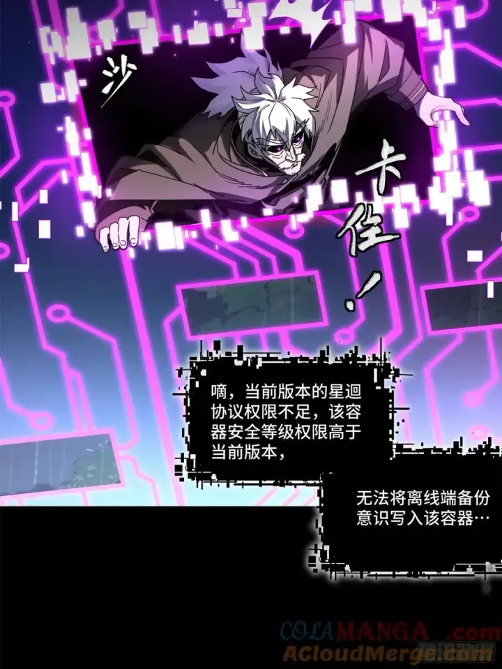 漫画《星甲魂将传》200 星回协议第61张图