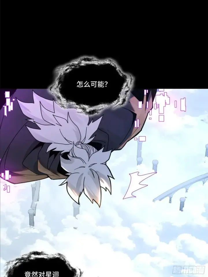 漫画《星甲魂将传》200 星回协议第62张图