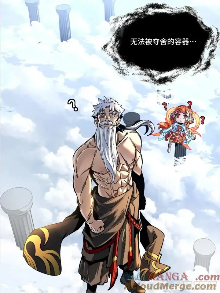 漫画《星甲魂将传》200 星回协议第64张图