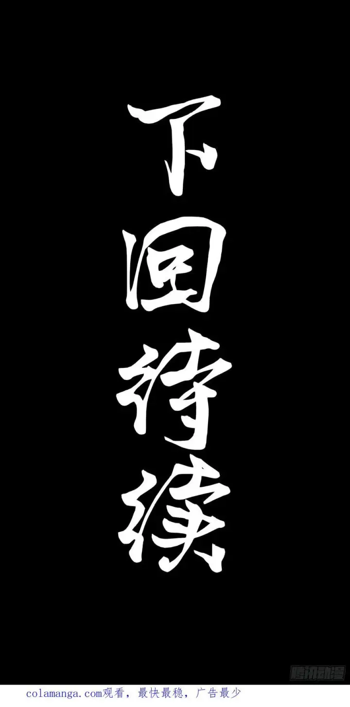漫画《星甲魂将传》200 星回协议第66张图
