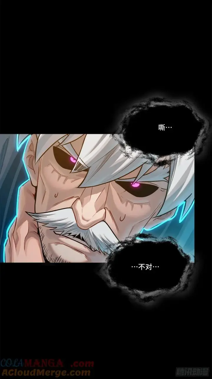 漫画《星甲魂将传》201 你的名字第16张图
