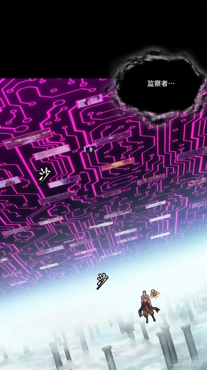 漫画《星甲魂将传》201 你的名字第2张图