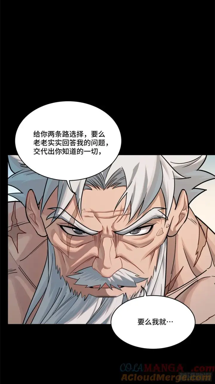 漫画《星甲魂将传》201 你的名字第22张图