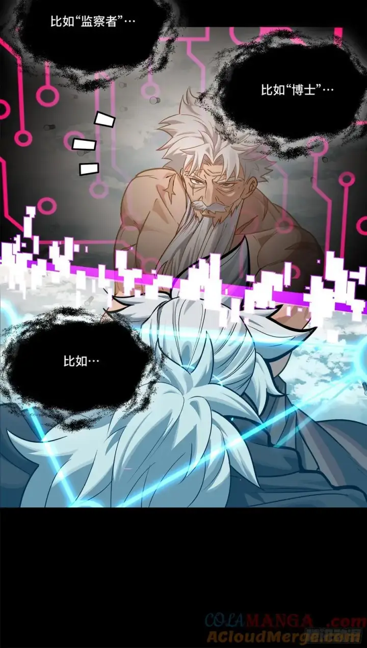 漫画《星甲魂将传》201 你的名字第25张图