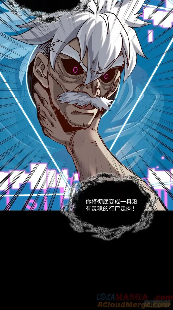 漫画《星甲魂将传》201 你的名字第28张图