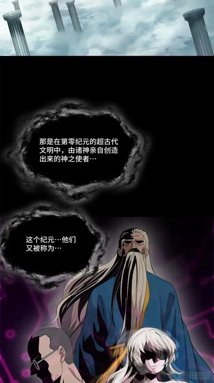漫画《星甲魂将传》201 你的名字第3张图