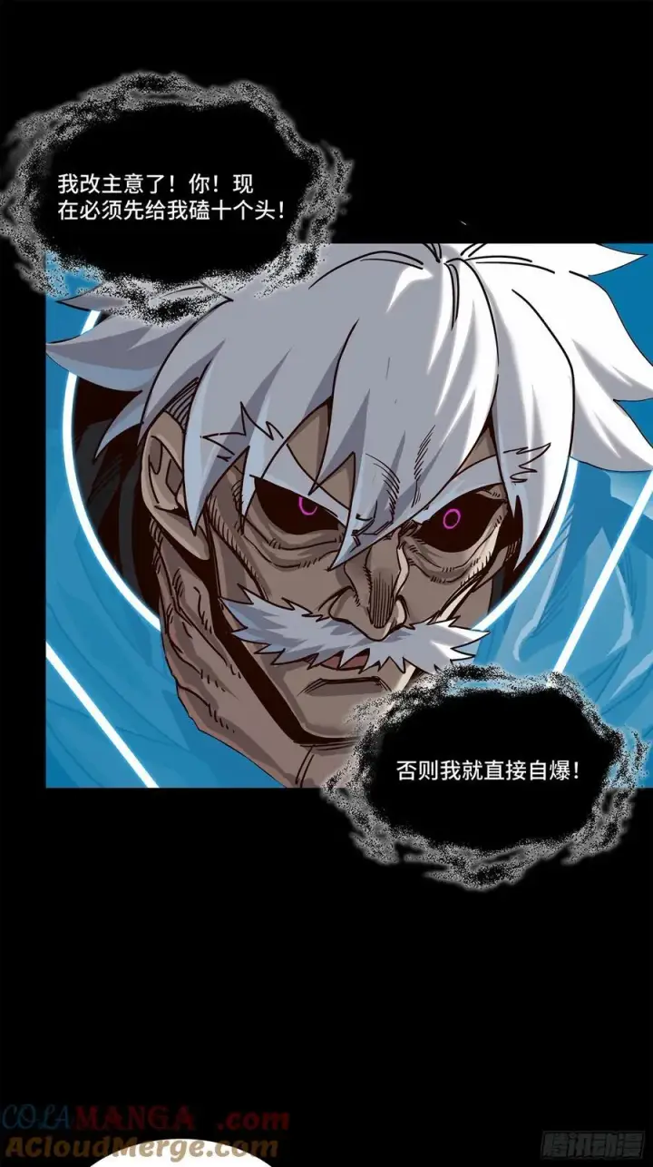 漫画《星甲魂将传》201 你的名字第31张图