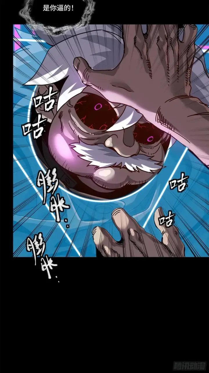 漫画《星甲魂将传》201 你的名字第35张图