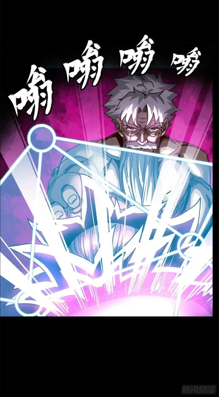 漫画《星甲魂将传》201 你的名字第36张图