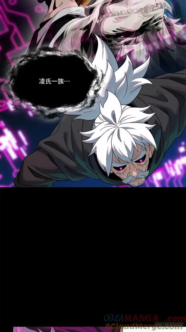 漫画《星甲魂将传》201 你的名字第4张图