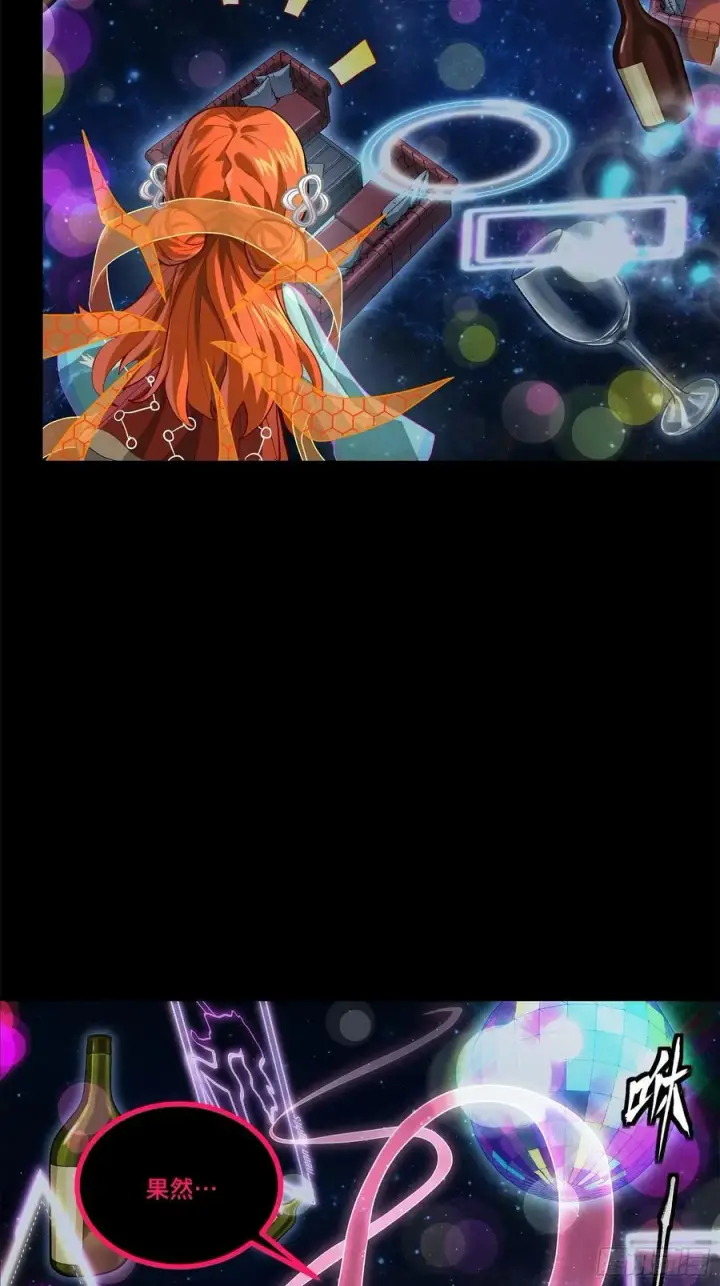 漫画《星甲魂将传》201 你的名字第45张图