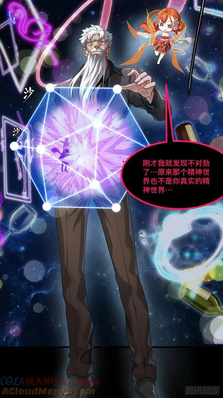 漫画《星甲魂将传》201 你的名字第46张图