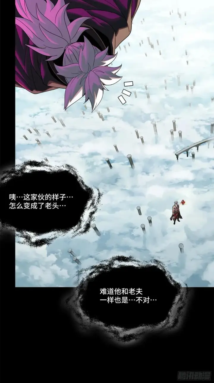 漫画《星甲魂将传》201 你的名字第5张图