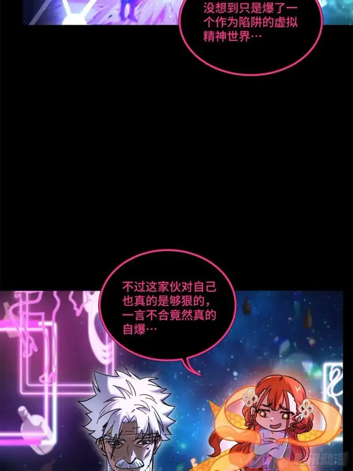 漫画《星甲魂将传》201 你的名字第51张图