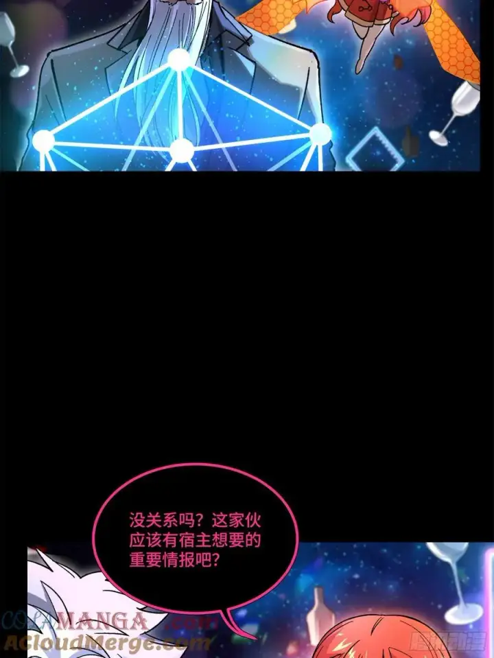 漫画《星甲魂将传》201 你的名字第52张图