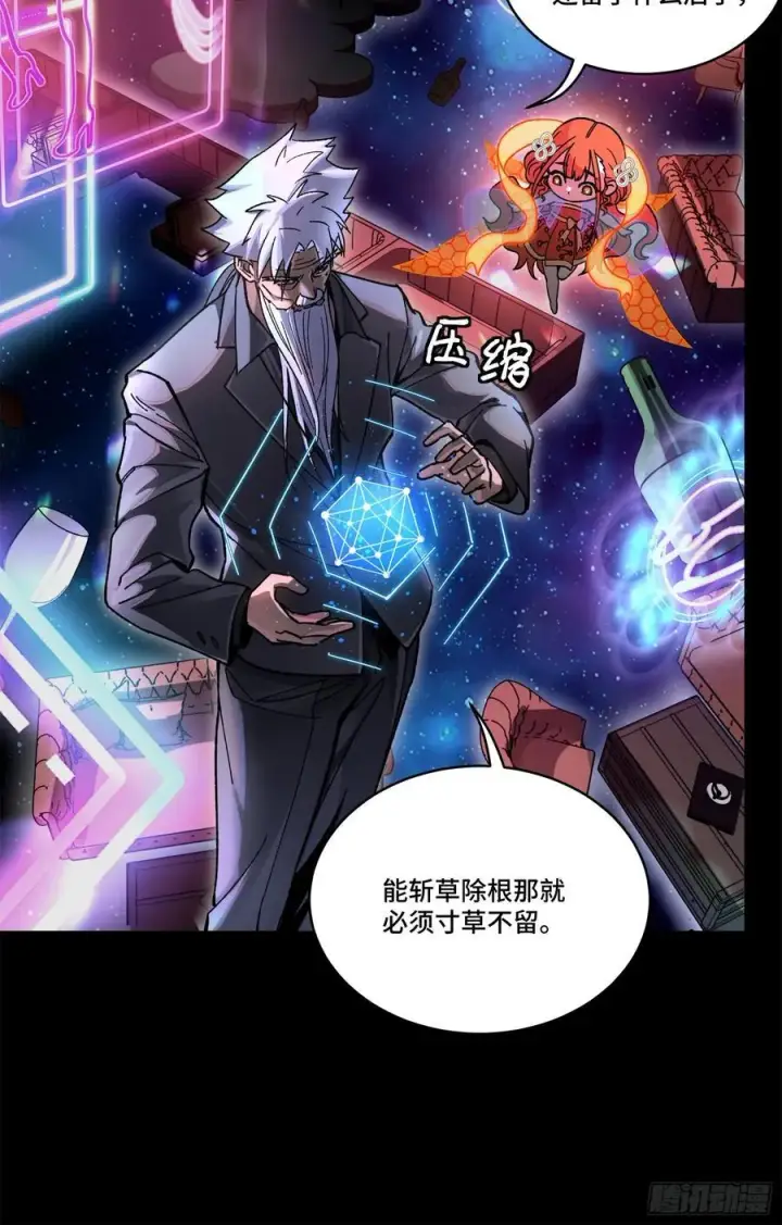 漫画《星甲魂将传》201 你的名字第54张图