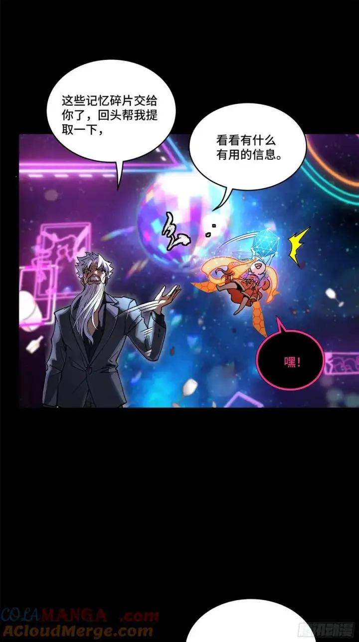 漫画《星甲魂将传》201 你的名字第55张图