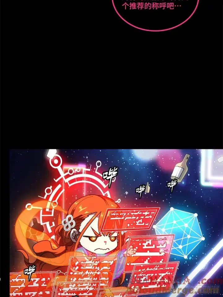 漫画《星甲魂将传》201 你的名字第67张图