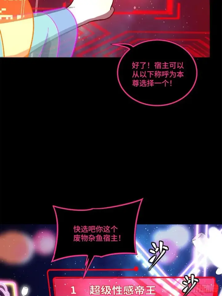 漫画《星甲魂将传》201 你的名字第69张图