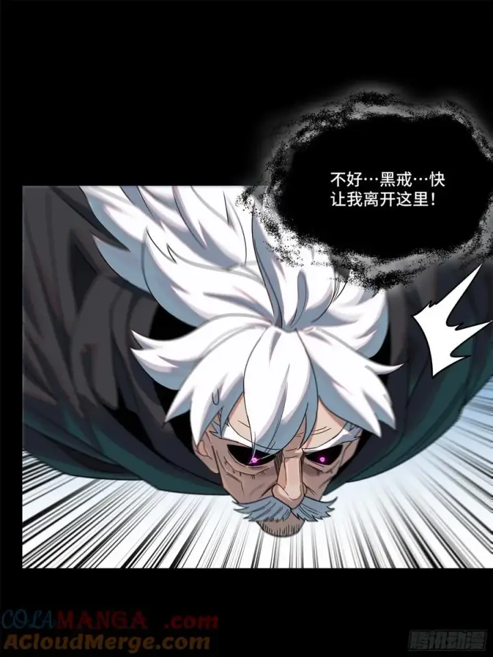 漫画《星甲魂将传》201 你的名字第7张图