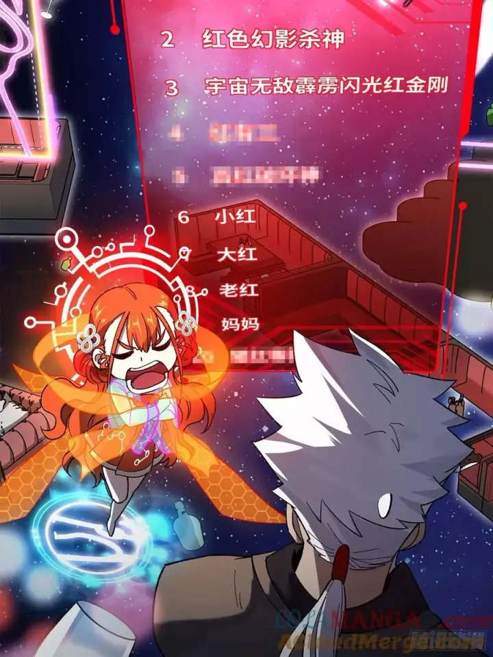 漫画《星甲魂将传》201 你的名字第70张图