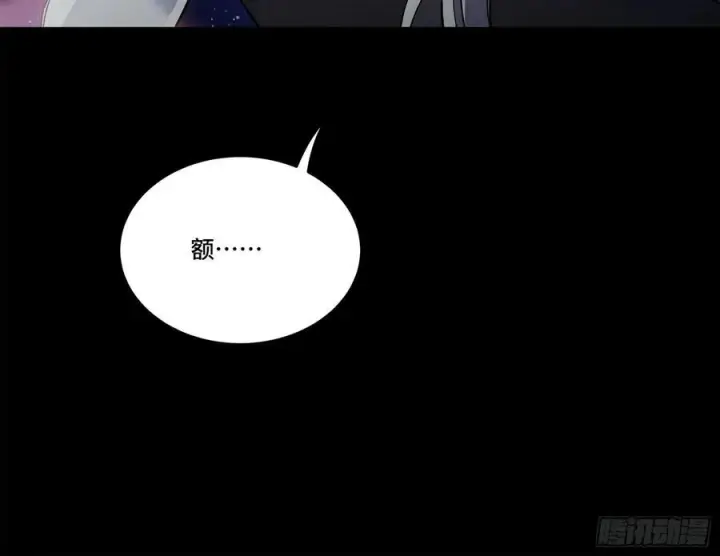 漫画《星甲魂将传》201 你的名字第71张图
