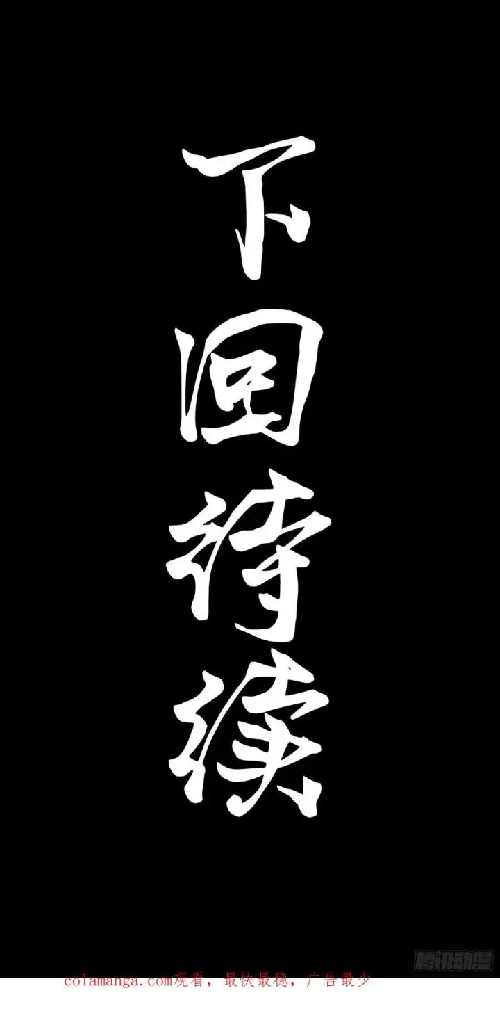 漫画《星甲魂将传》201 你的名字第72张图