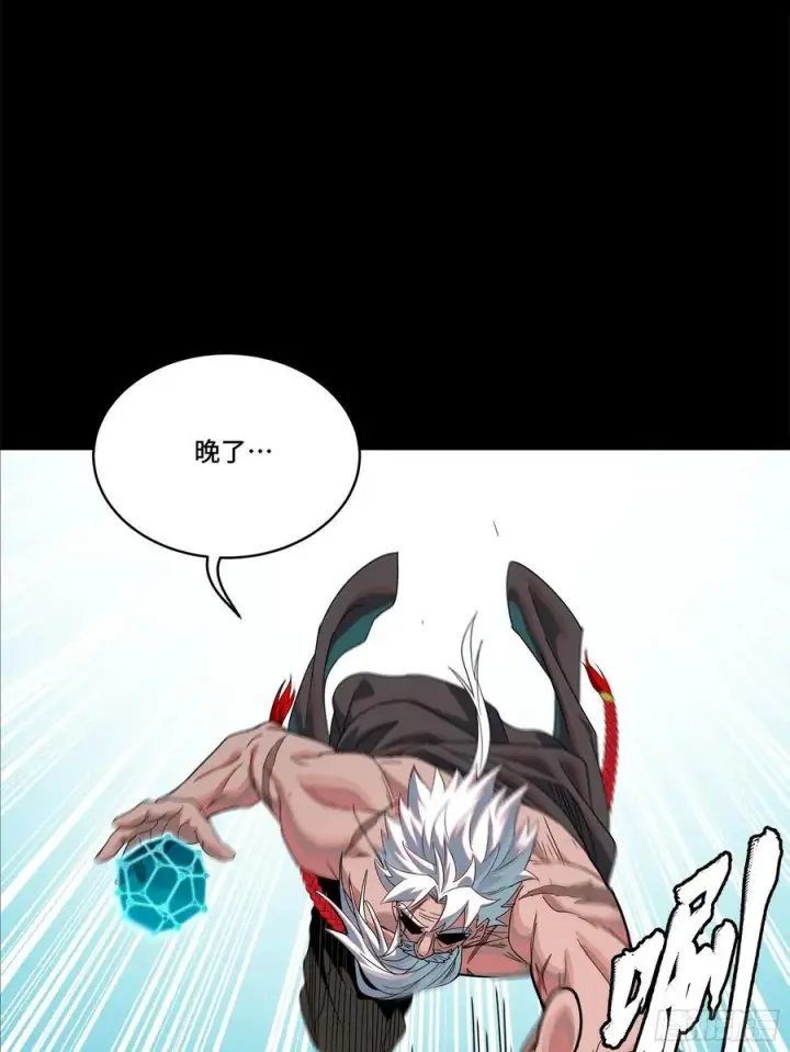 漫画《星甲魂将传》201 你的名字第8张图