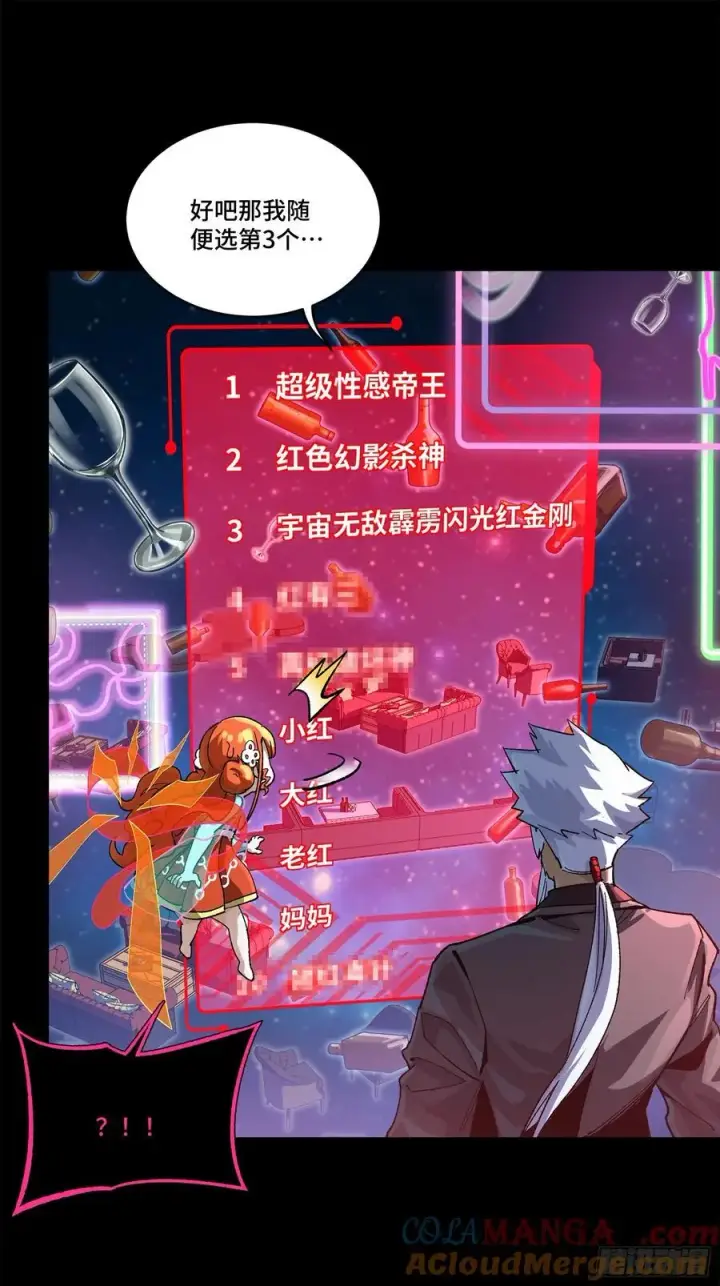 漫画《星甲魂将传》202 破解黑戒第10张图