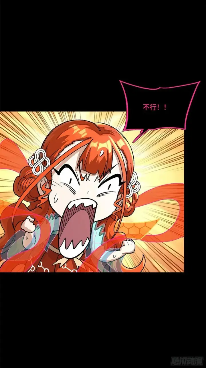 漫画《星甲魂将传》202 破解黑戒第11张图