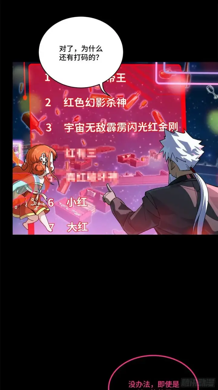 漫画《星甲魂将传》202 破解黑戒第12张图