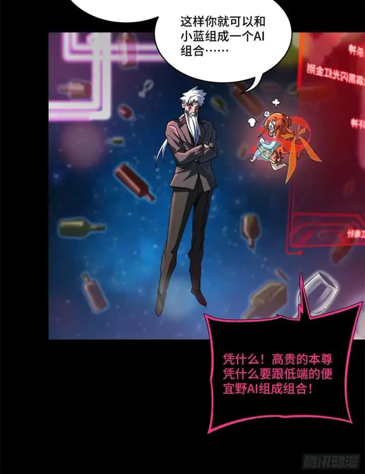 漫画《星甲魂将传》202 破解黑戒第14张图