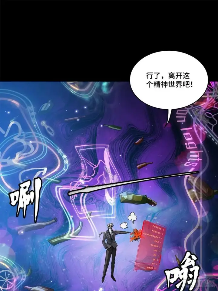 漫画《星甲魂将传》202 破解黑戒第15张图