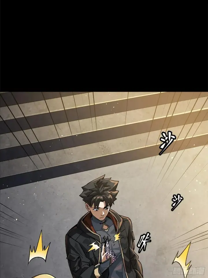 漫画《星甲魂将传》202 破解黑戒第18张图