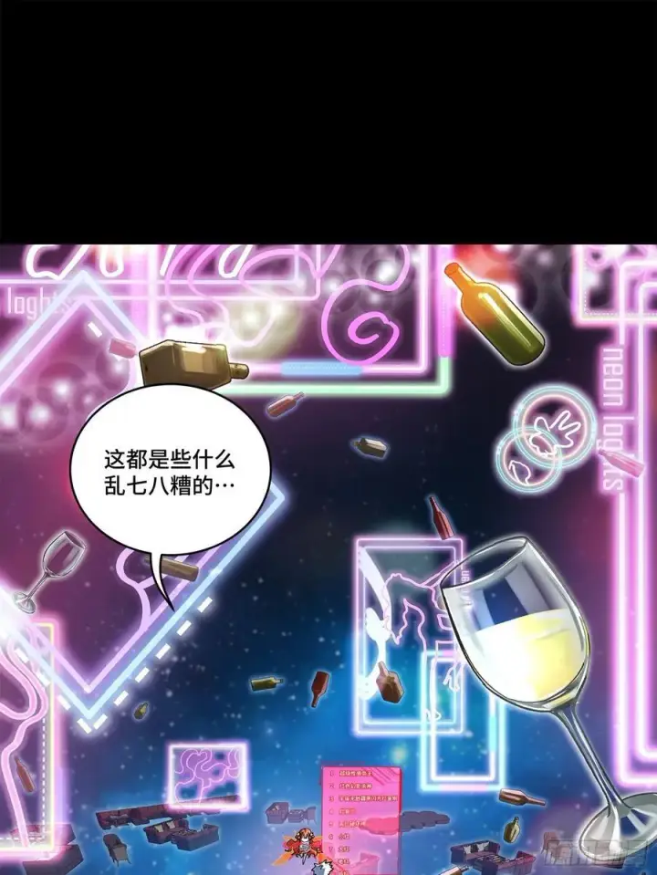 漫画《星甲魂将传》202 破解黑戒第2张图