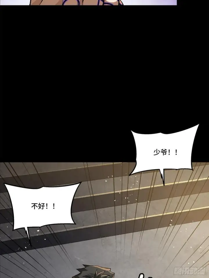 漫画《星甲魂将传》202 破解黑戒第20张图