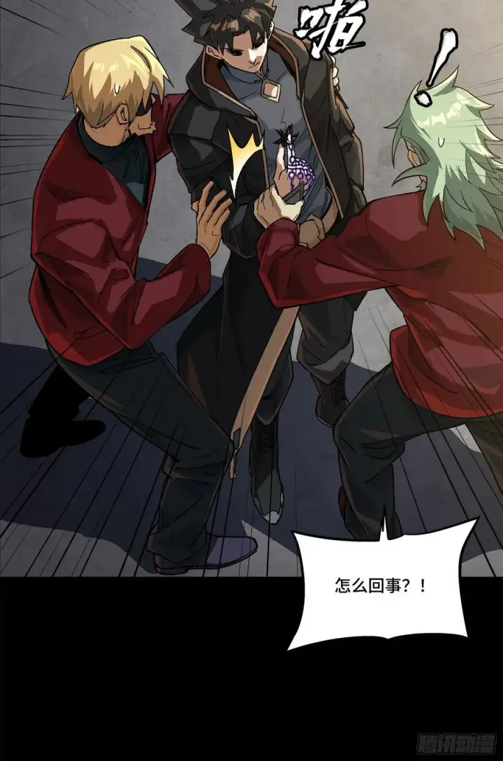 漫画《星甲魂将传》202 破解黑戒第21张图