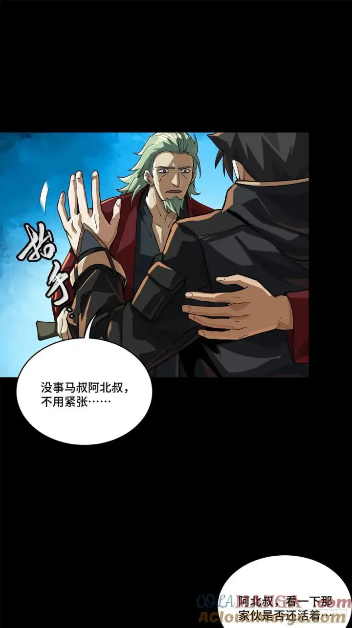 漫画《星甲魂将传》202 破解黑戒第22张图