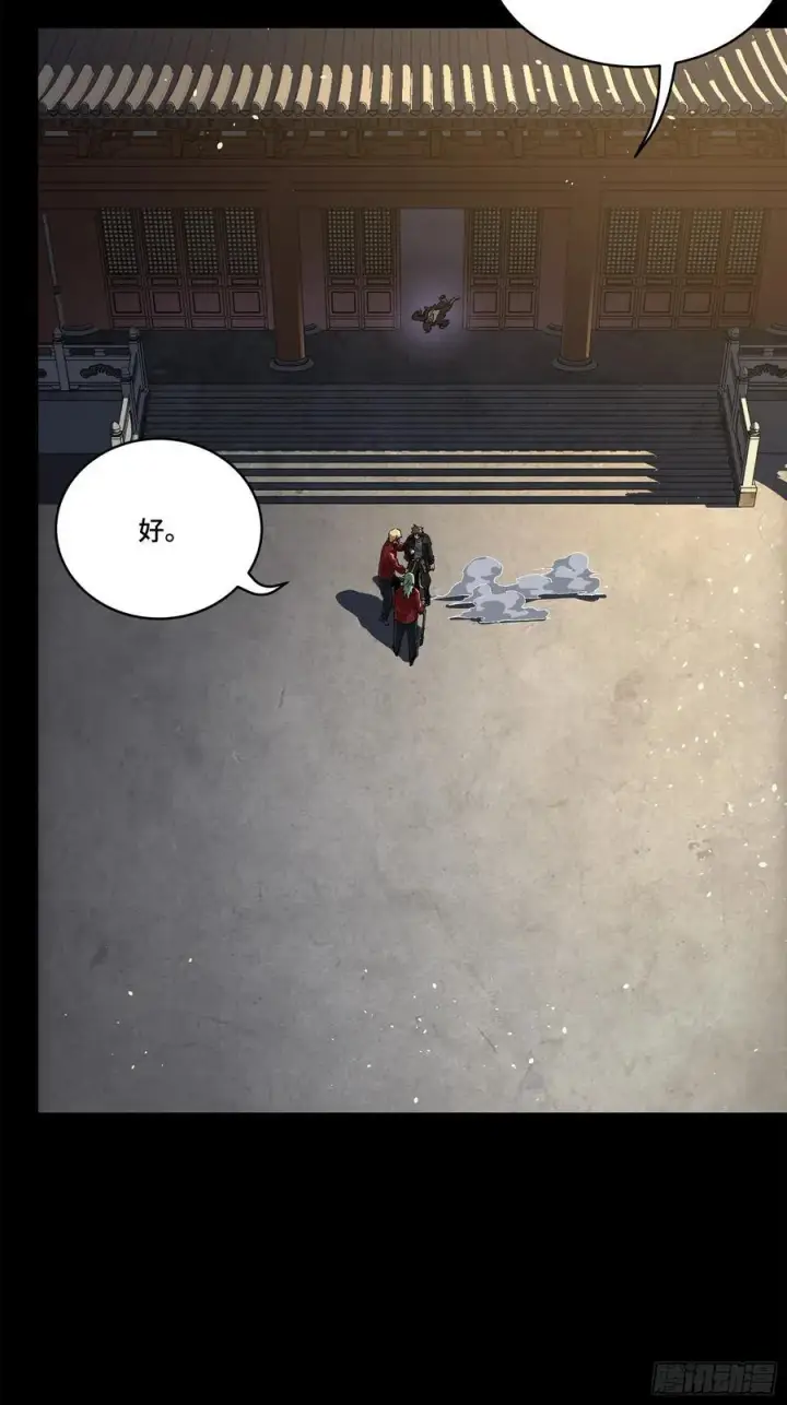 漫画《星甲魂将传》202 破解黑戒第23张图