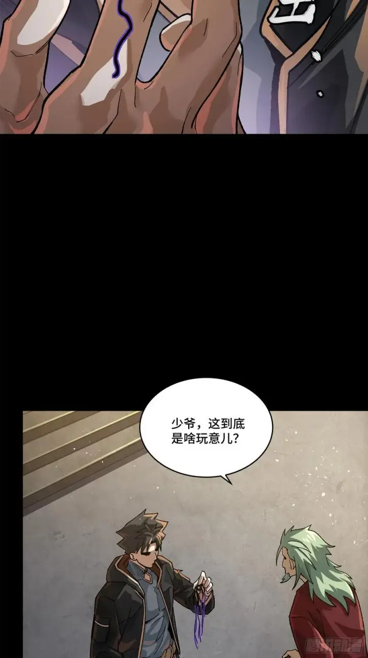 漫画《星甲魂将传》202 破解黑戒第26张图